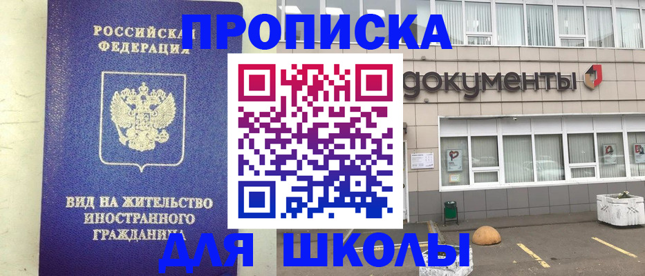 прописка законно в Октябрьске